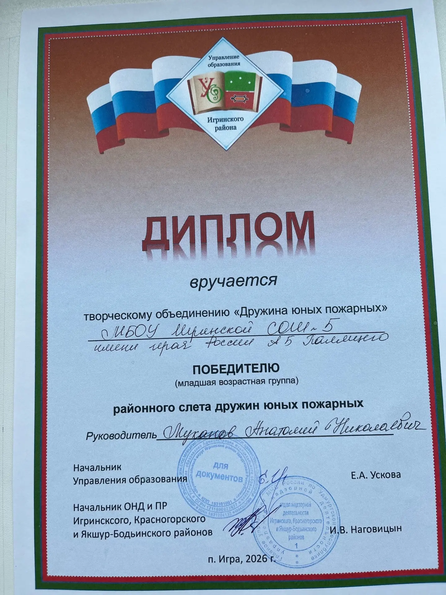 🏆 Наша команда — чемпион районного слёта юных пожарных!