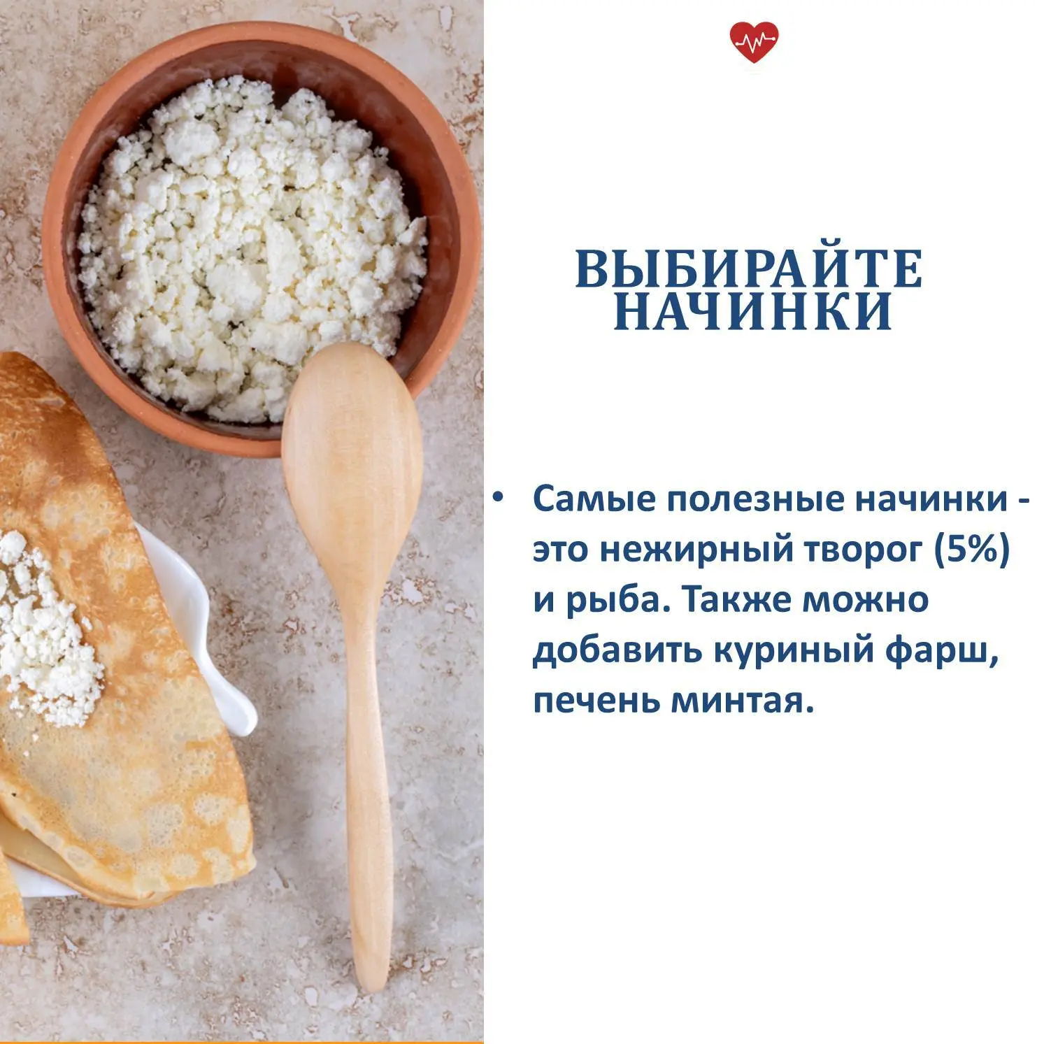 🥞 Масленица – это праздник, который традиционно ассоциируется с вкусными блинами.  Чтобы не переесть