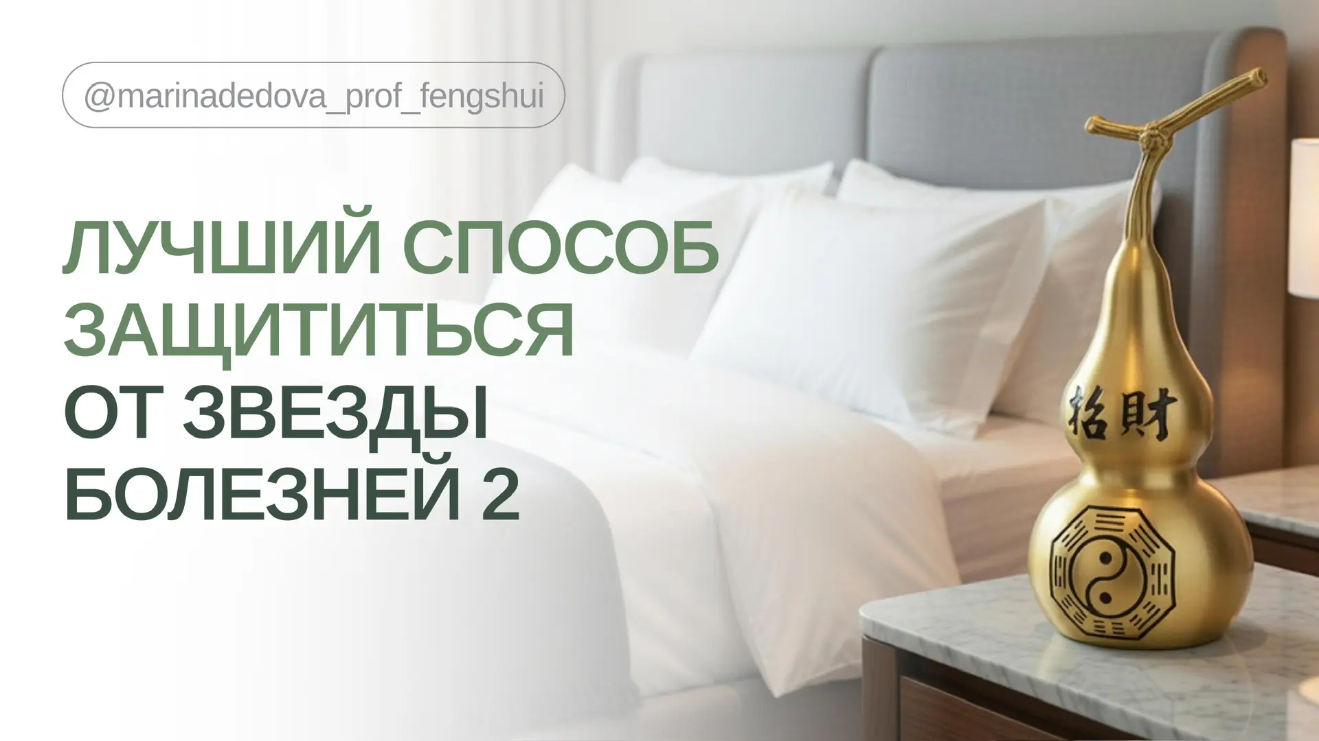 Четвертый час ночи. Вы снова смотрите в потолок — сон не идёт. Утром — разбитое состояние, будто и н