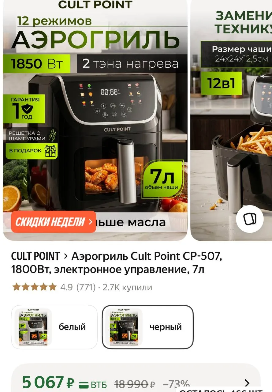 Аэрогриль на 7 ЛИТРОВ ⭐️🔝