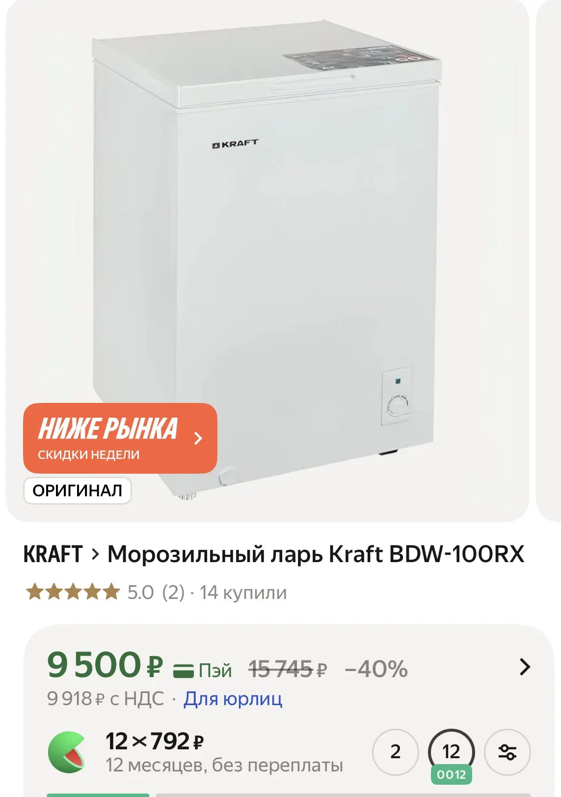 Успеваем забрать по самой низкой цене✅