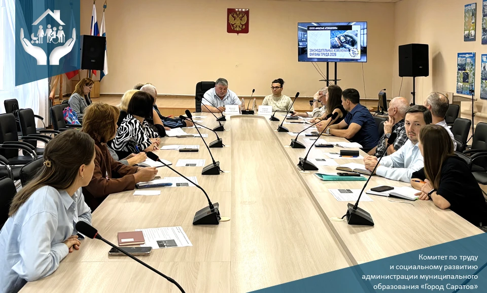 Состоялось заседание комиссии по охране труда