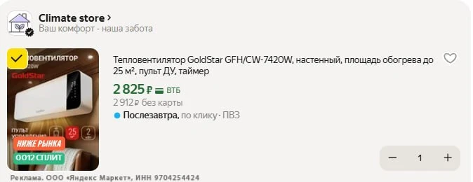 Тепловентилятор GoldStar GFH/CW-7420W, настенный, площадь обогрева до 25 м², пульт ДУ, ...