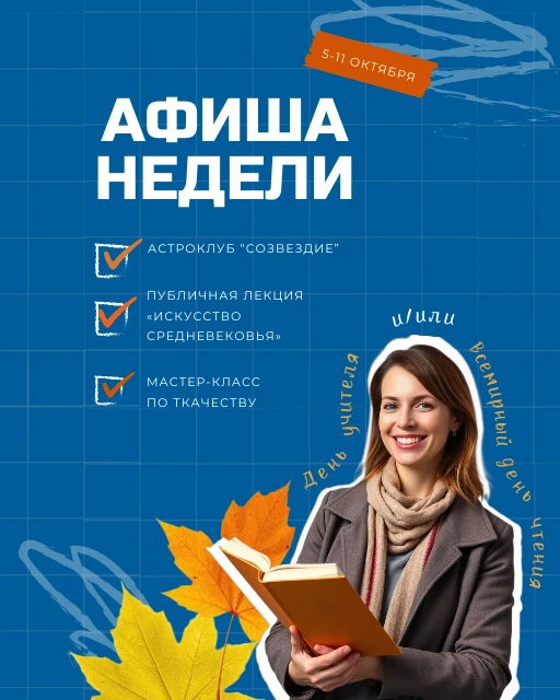#Афиша_Доможаковlib