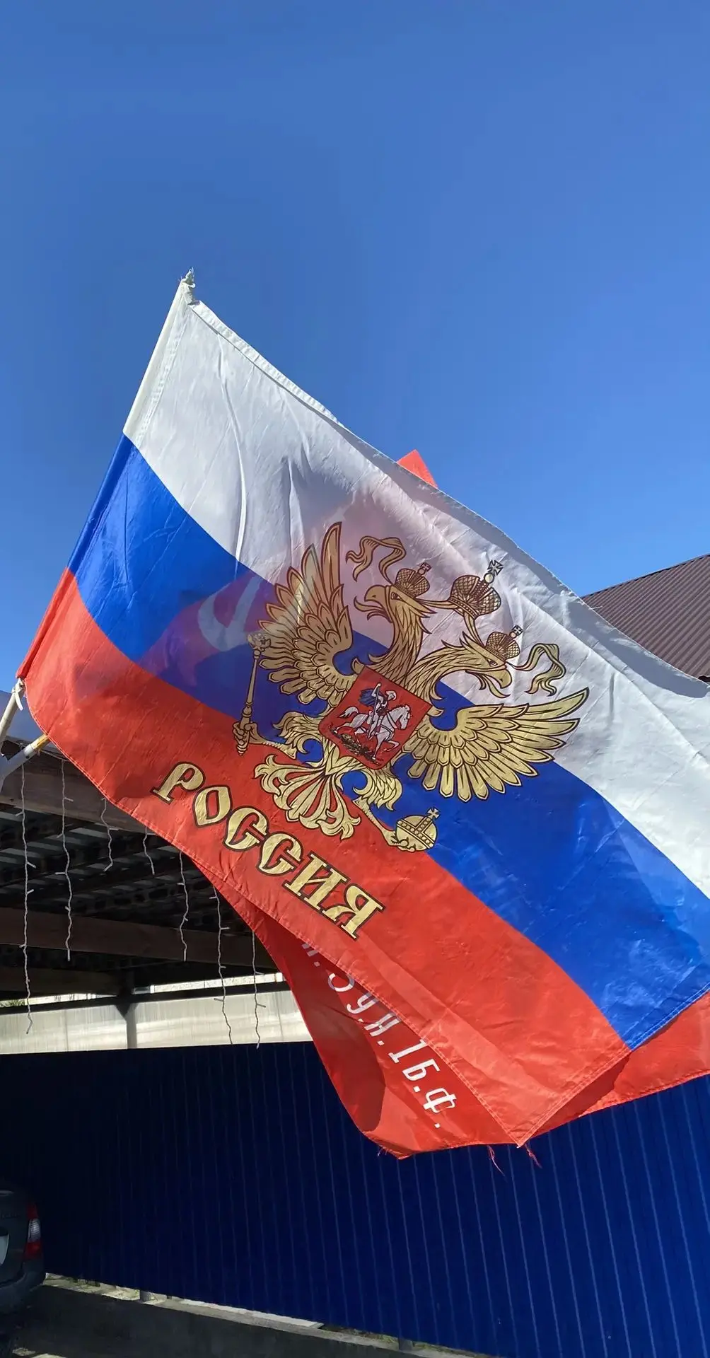 Акция "Российский триколор".