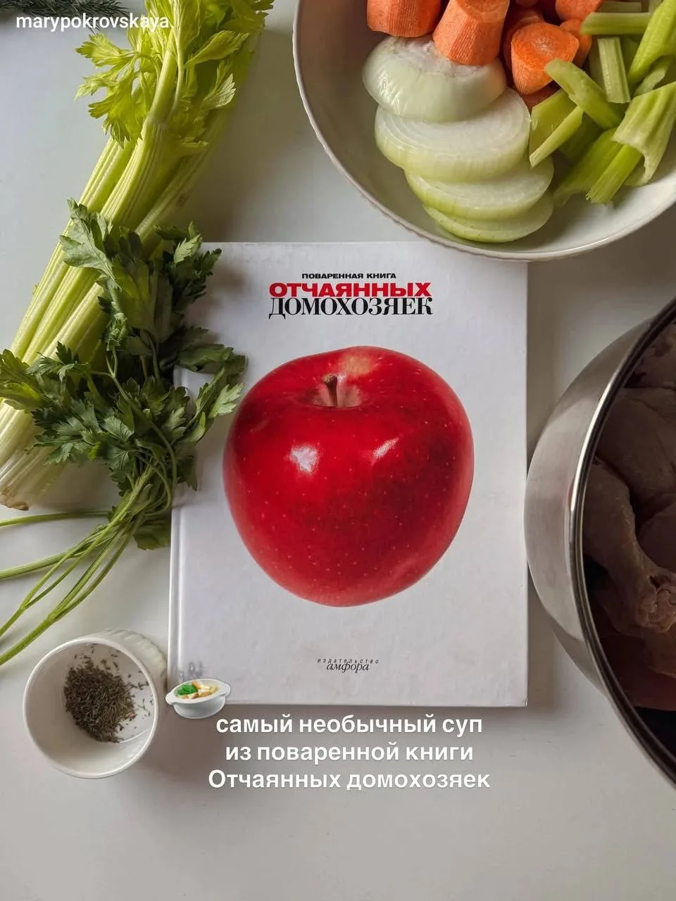 Суп от Сюзан Майер — с клёцками!