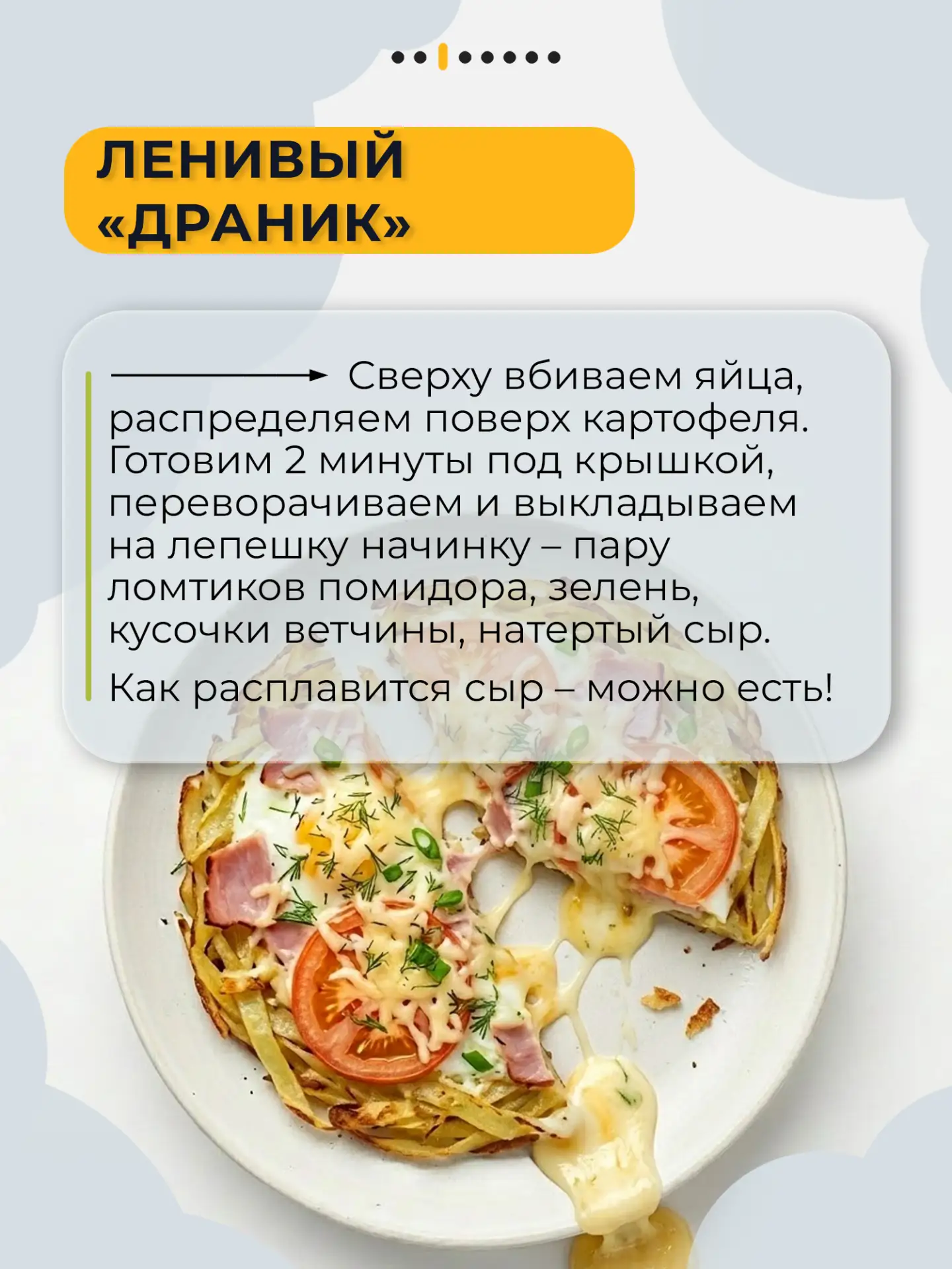 5 рецептов сытных завтраков на скорую руку, которые можно приготовить за 10 минут из того, что есть 