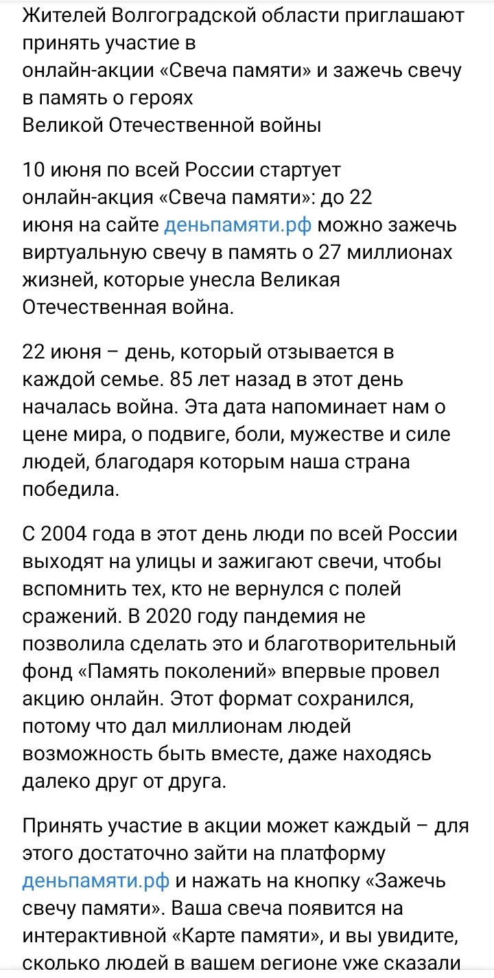 Медиа публикации