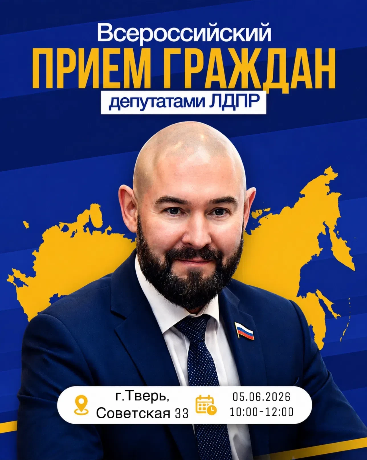 В пятницу 5 июня провожу прием граждан в здании ЗС Тверской области. Телефон для записи...