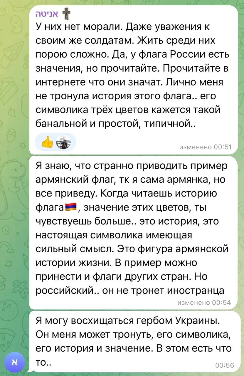 Армянка-русофобка живёт в Москве, годами оскорбляет Россию и русских и донатит в крипте на ВСУ.  Ком
