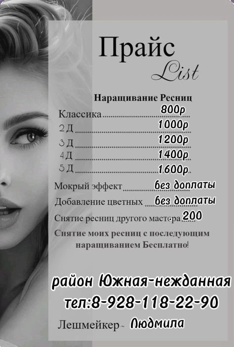 От: Людмила