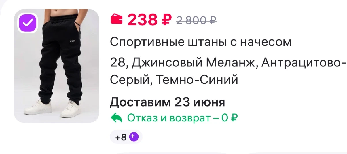Спортивные штаны с начесом