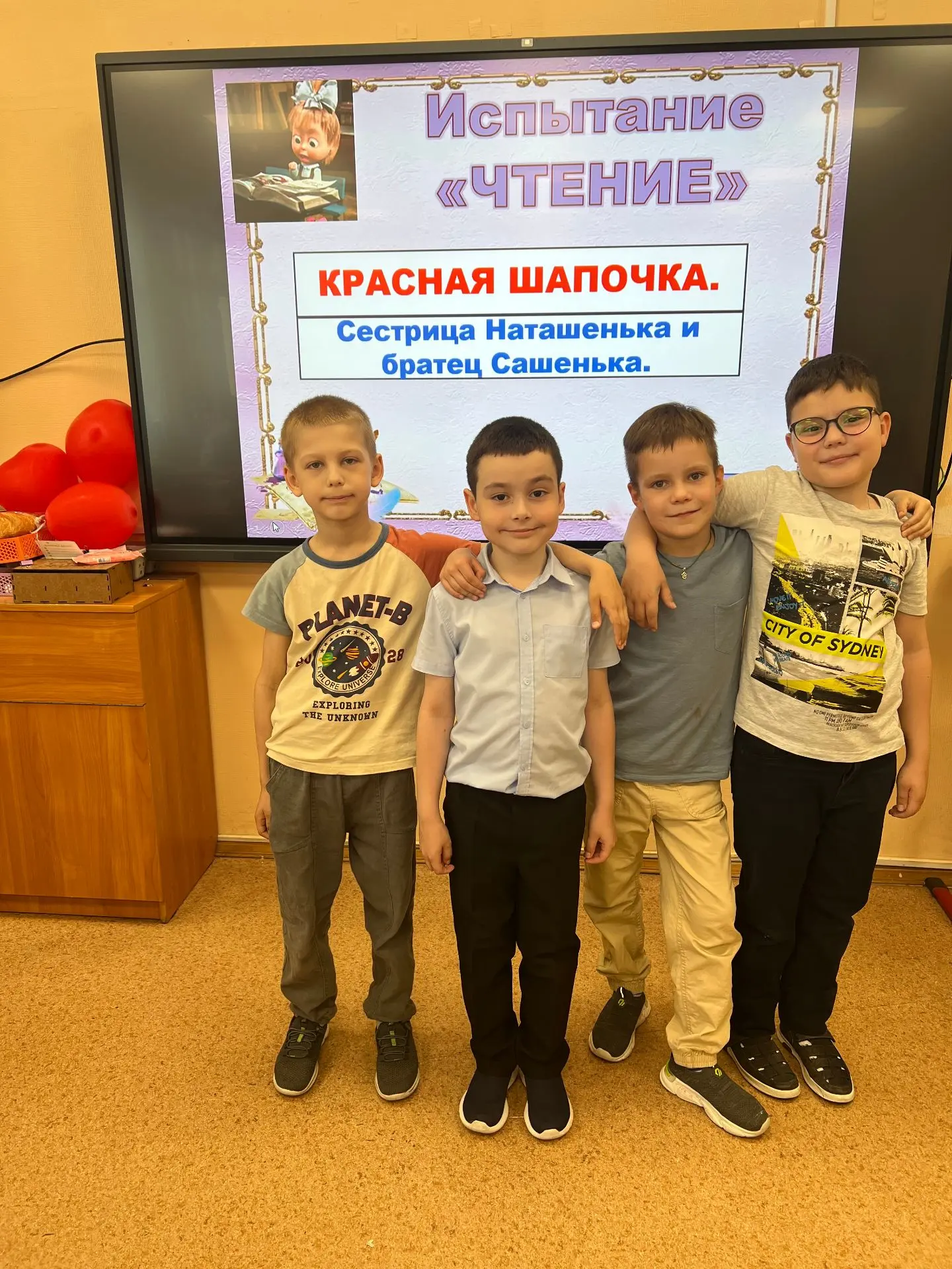 ПОРТАЛ ВО ВТОРОЙ КЛАСС  🥳 Ребята 1 «А» успешно прошли испытания в игре «Портал во 2 класс». Детей жд