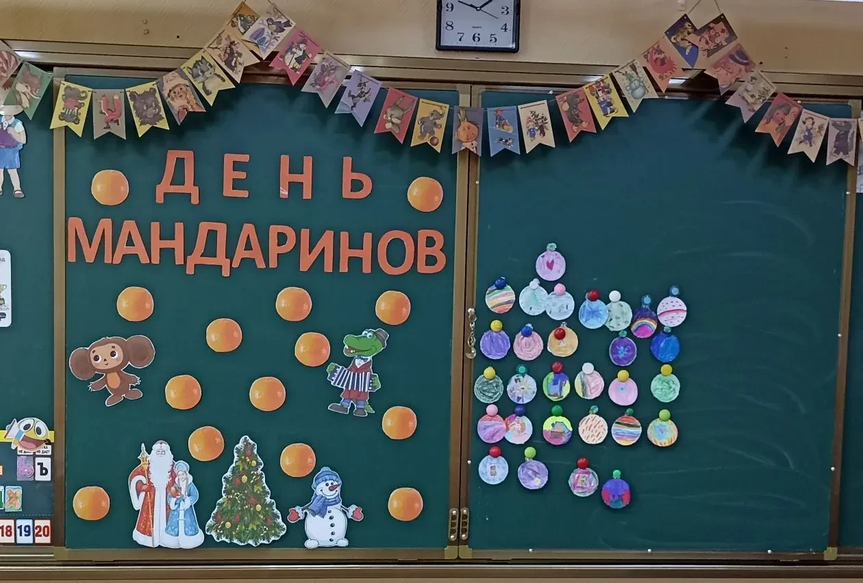 26 декабря в нашем 1А классе прошёл замечательный День мандаринов!   Мы начали его с весёлого мультф