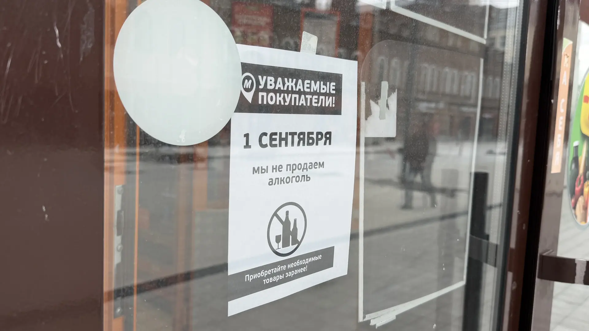 Кстати, сегодня по всей Свердловской области запрещена продажа алкоголя 🥂