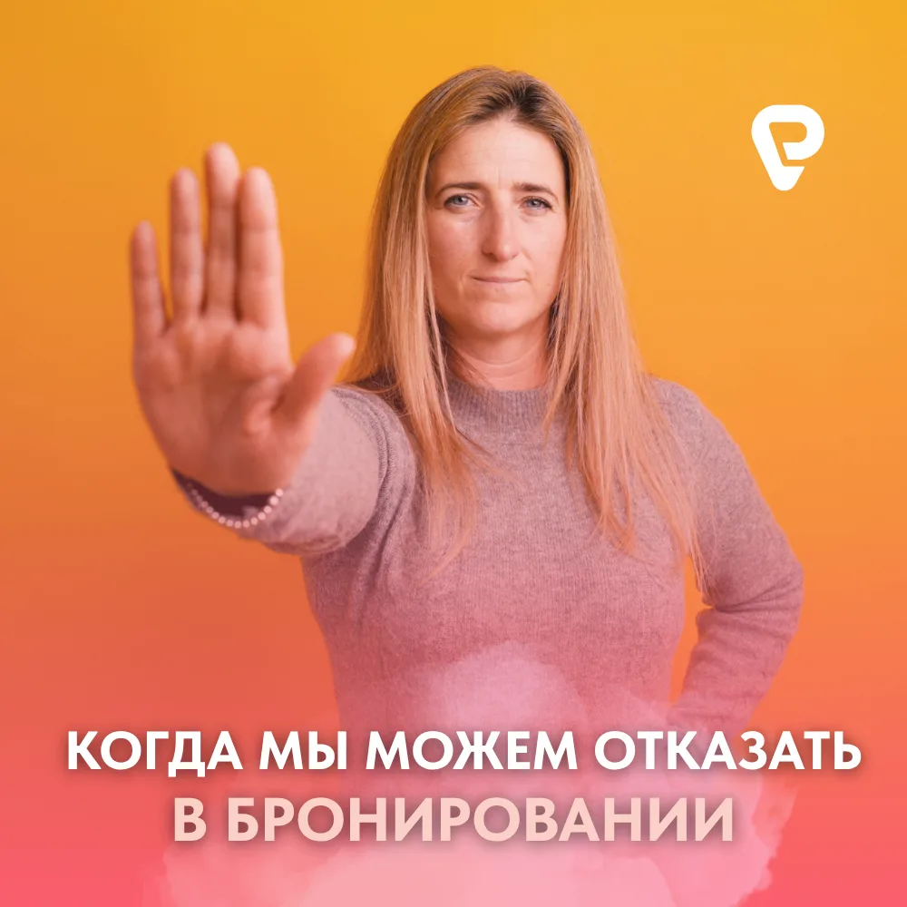 ⛔️ "Вам отказано"! Звучит неожиданно, правда?