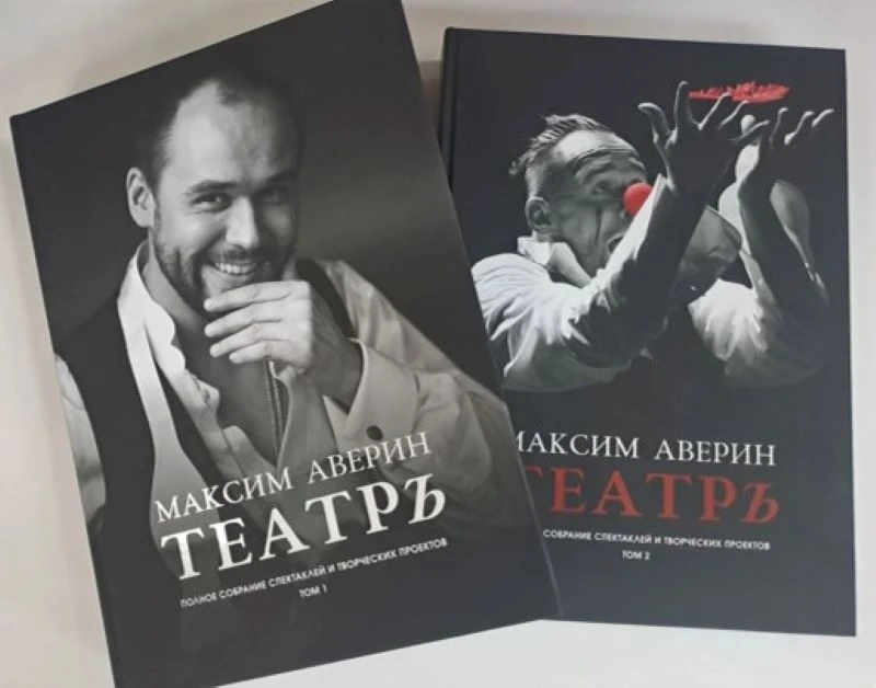 Уникальные книги в дар: литературно-художественный альбом «МАКСИМ АВЕРИН. ТЕАТРЪ»

Наша библиотека п