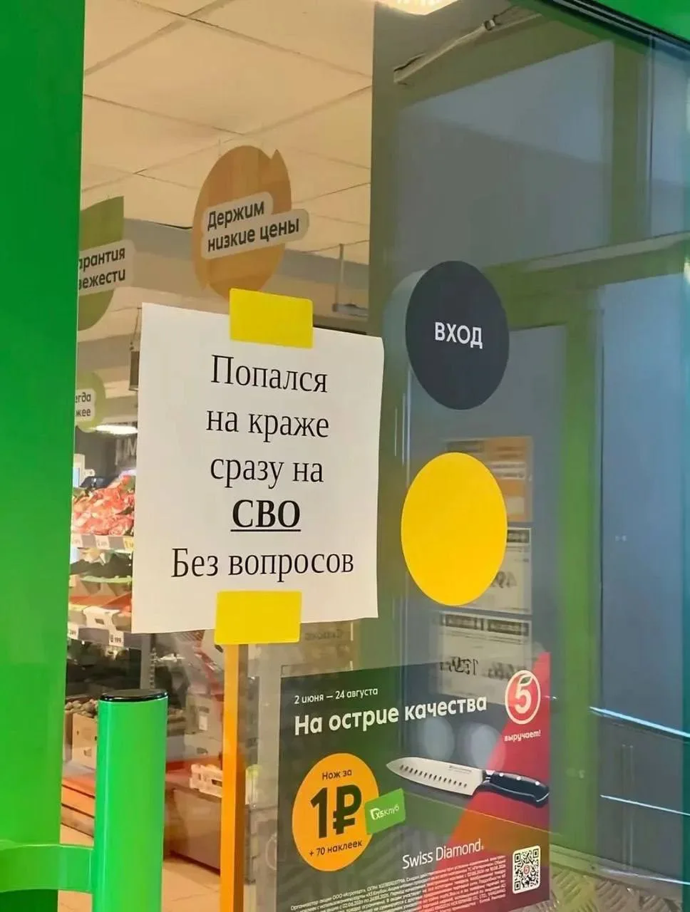 😐 В одной из Пятёрочек решили радикально подойти к борьбе с воровством