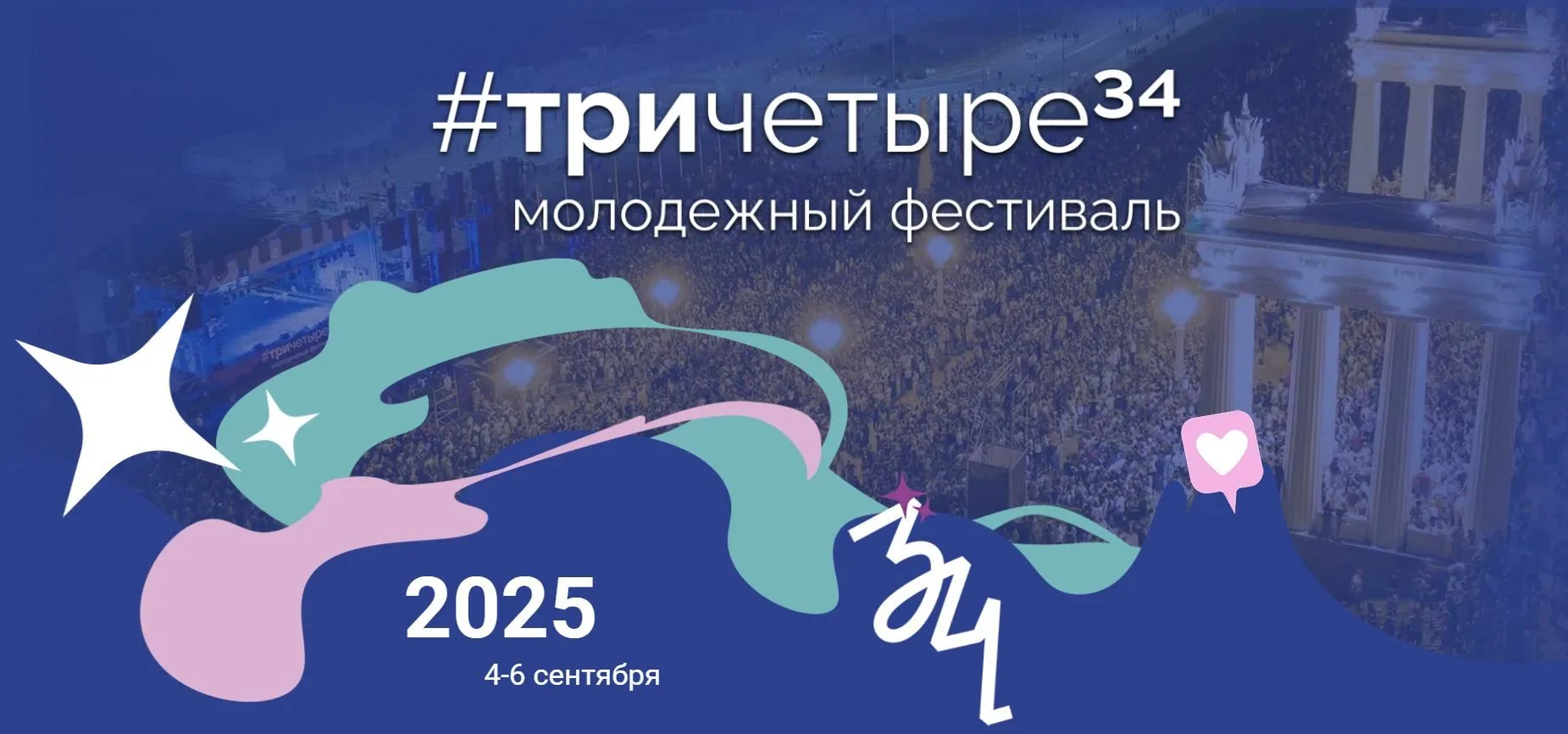 🏆 Последний день приёма заявок на конкурс «Признание молодых» в Волгоградской области