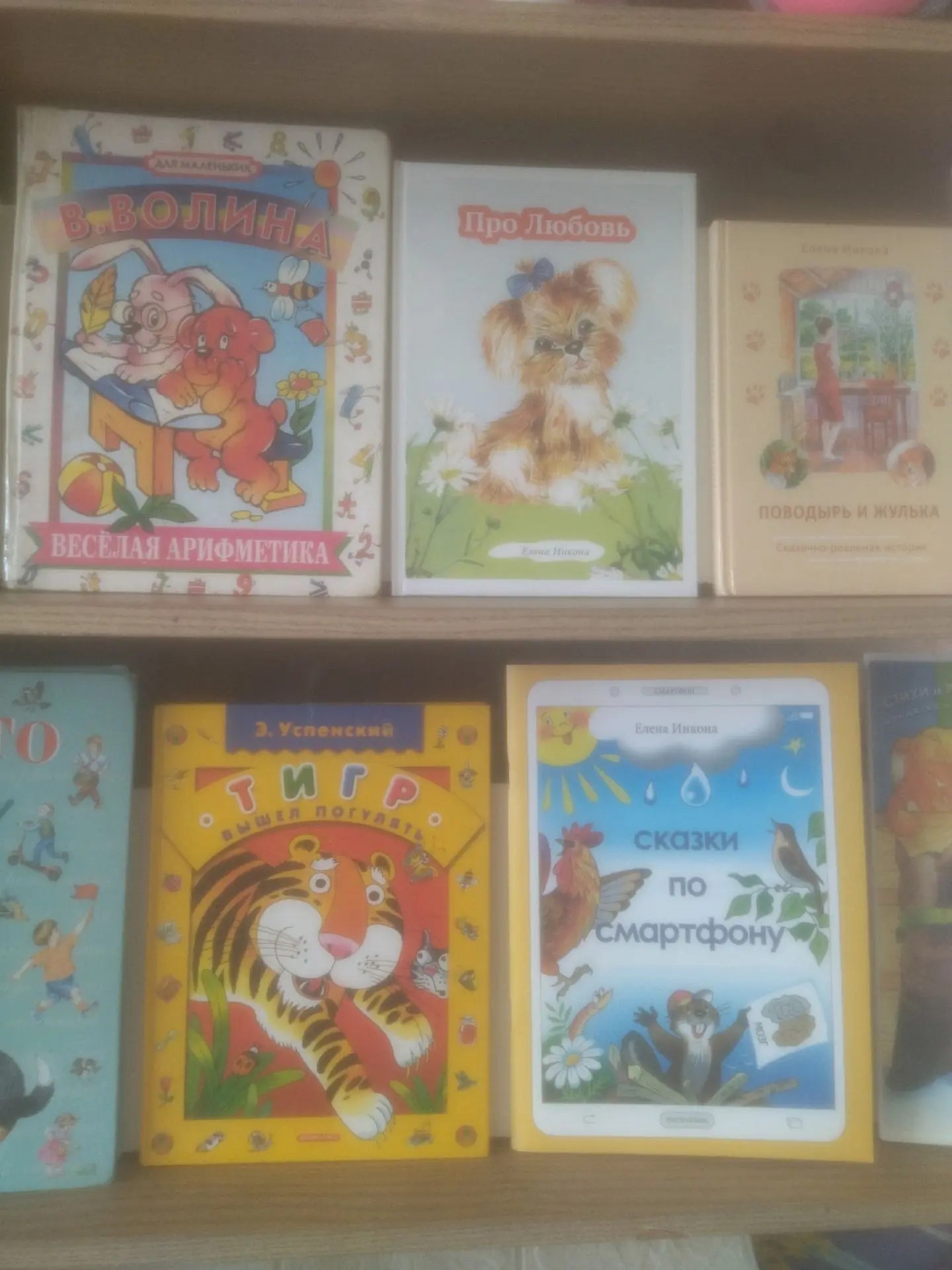 Снова в школу? Время для классных историй!