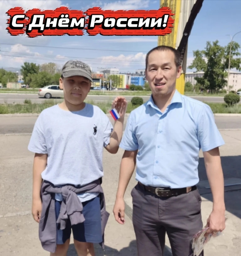 🇷🇺 В честь Дня России сотрудники Миндортранса Тувы и члены Общественного совета по функционировани