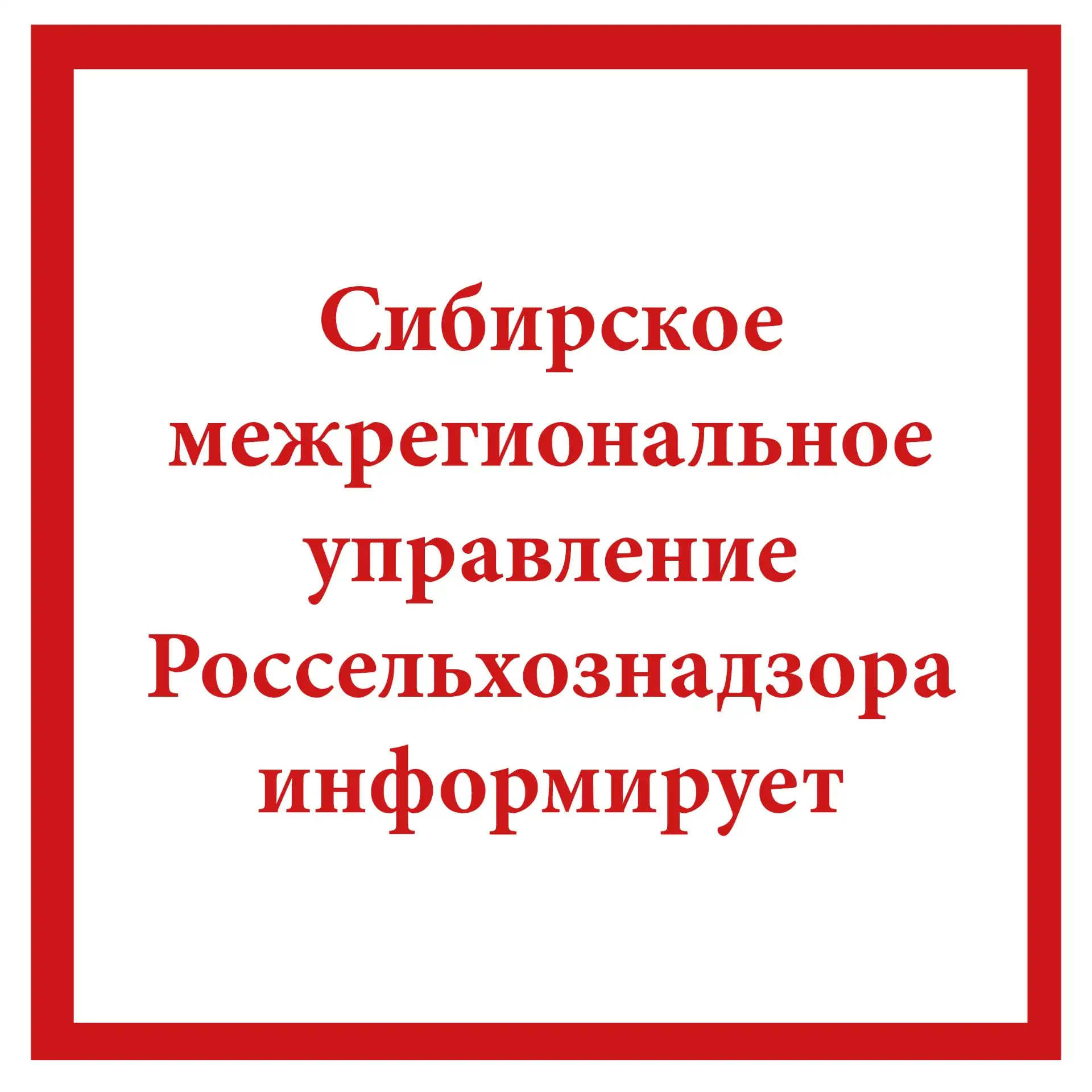 Зафиксированы факты реализации препаратов для ветеринарного применения, не прошедших пр...