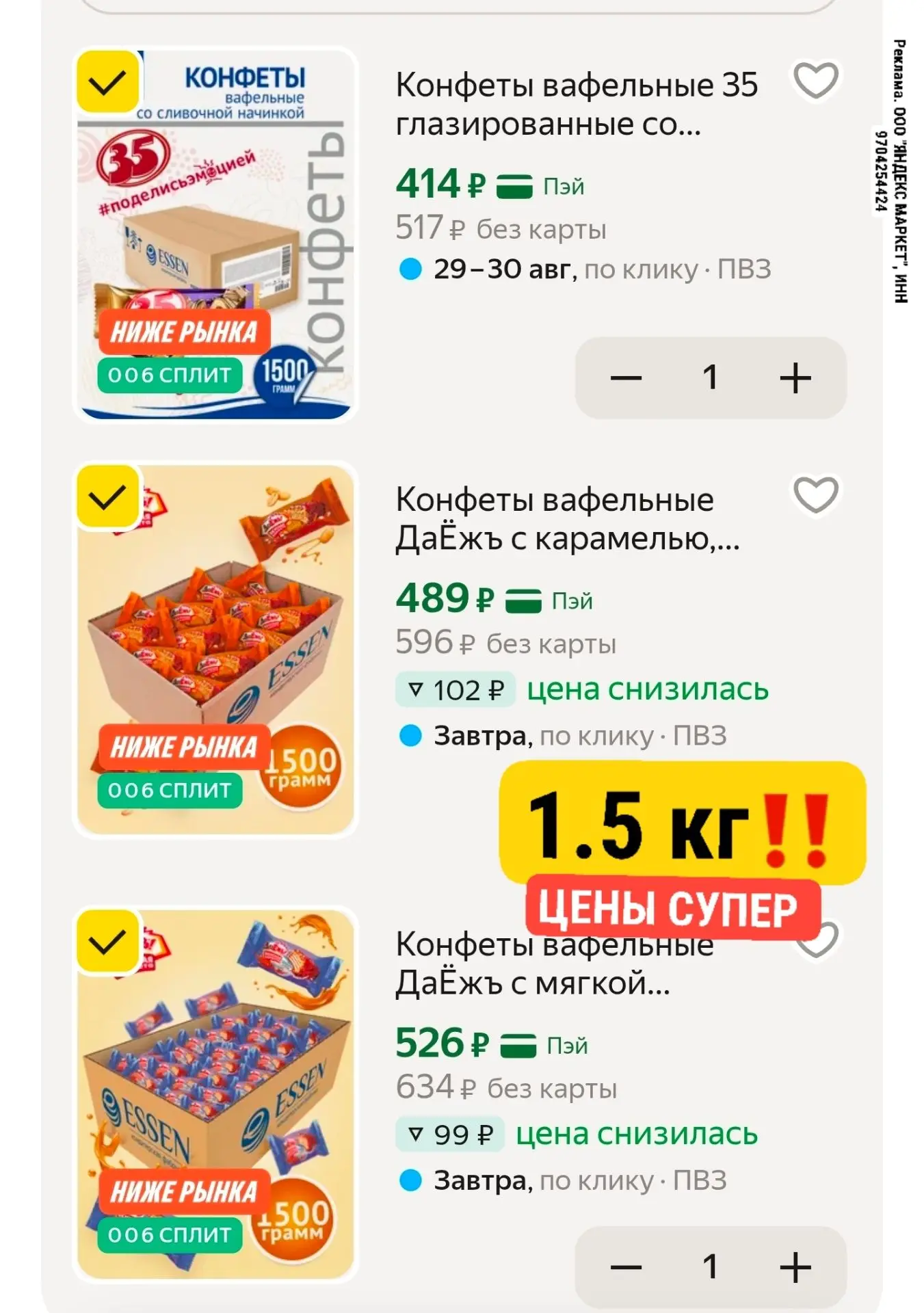 Еще ниже цены!!!