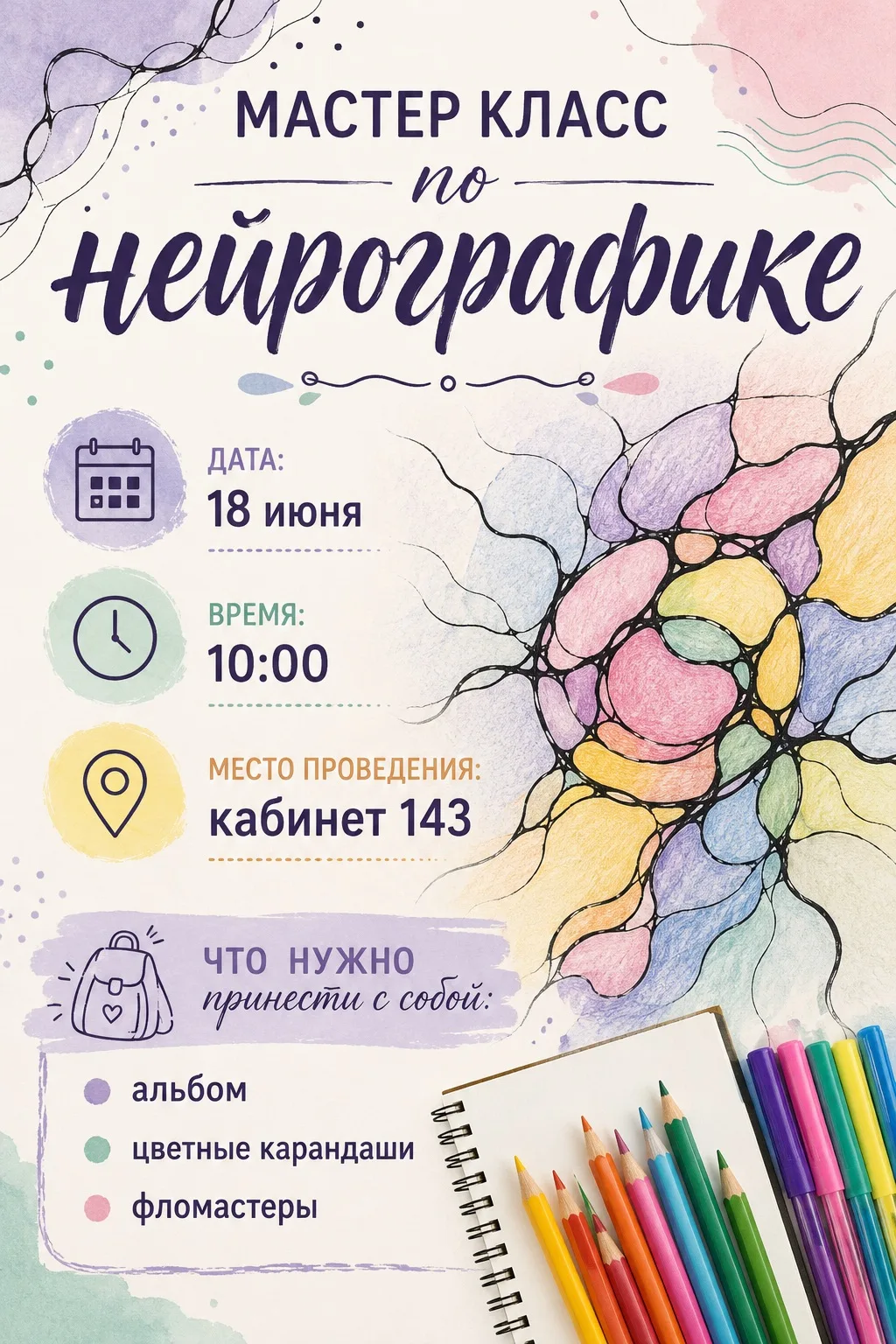 ✨ Дорогие ребята! ✨