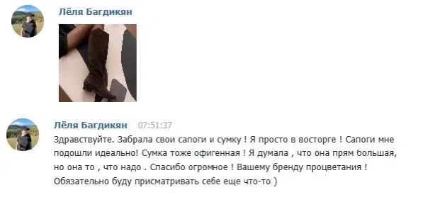 Вашими словами 🤎