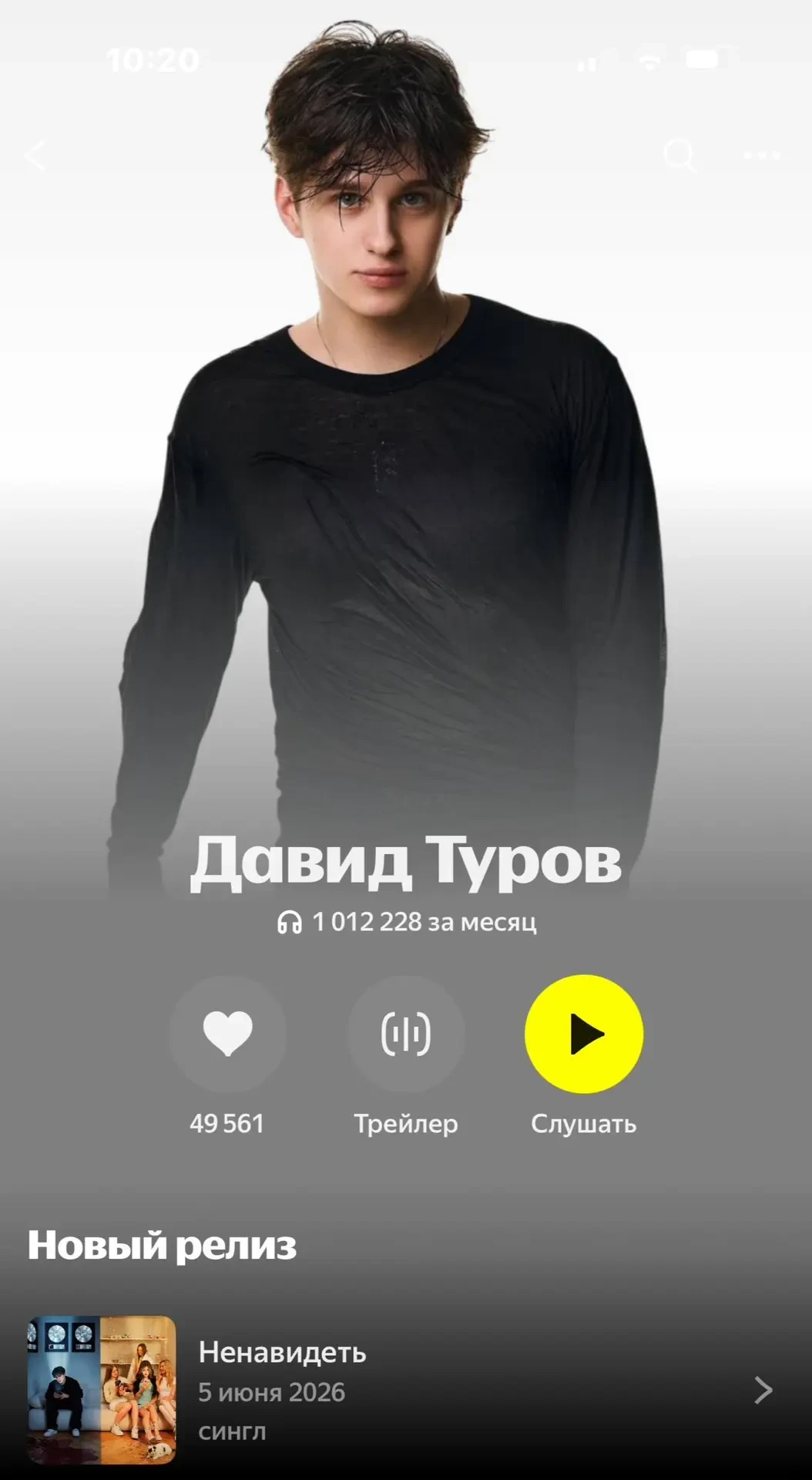 У нас миллион слушателей! Спасибо вам огромное, вы помогли исполнить мою маленькую мечту. Семья Туро