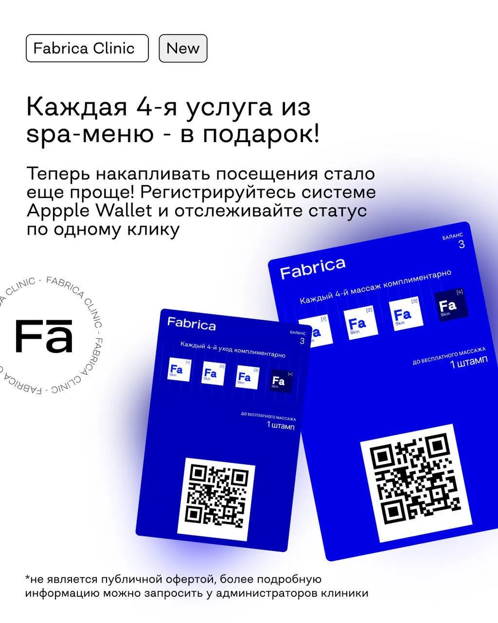 Обновили формат системы лояльности:
