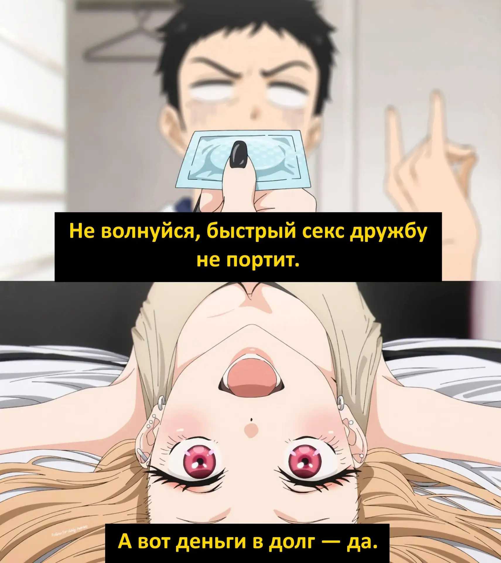 А долг-то вернёшь?