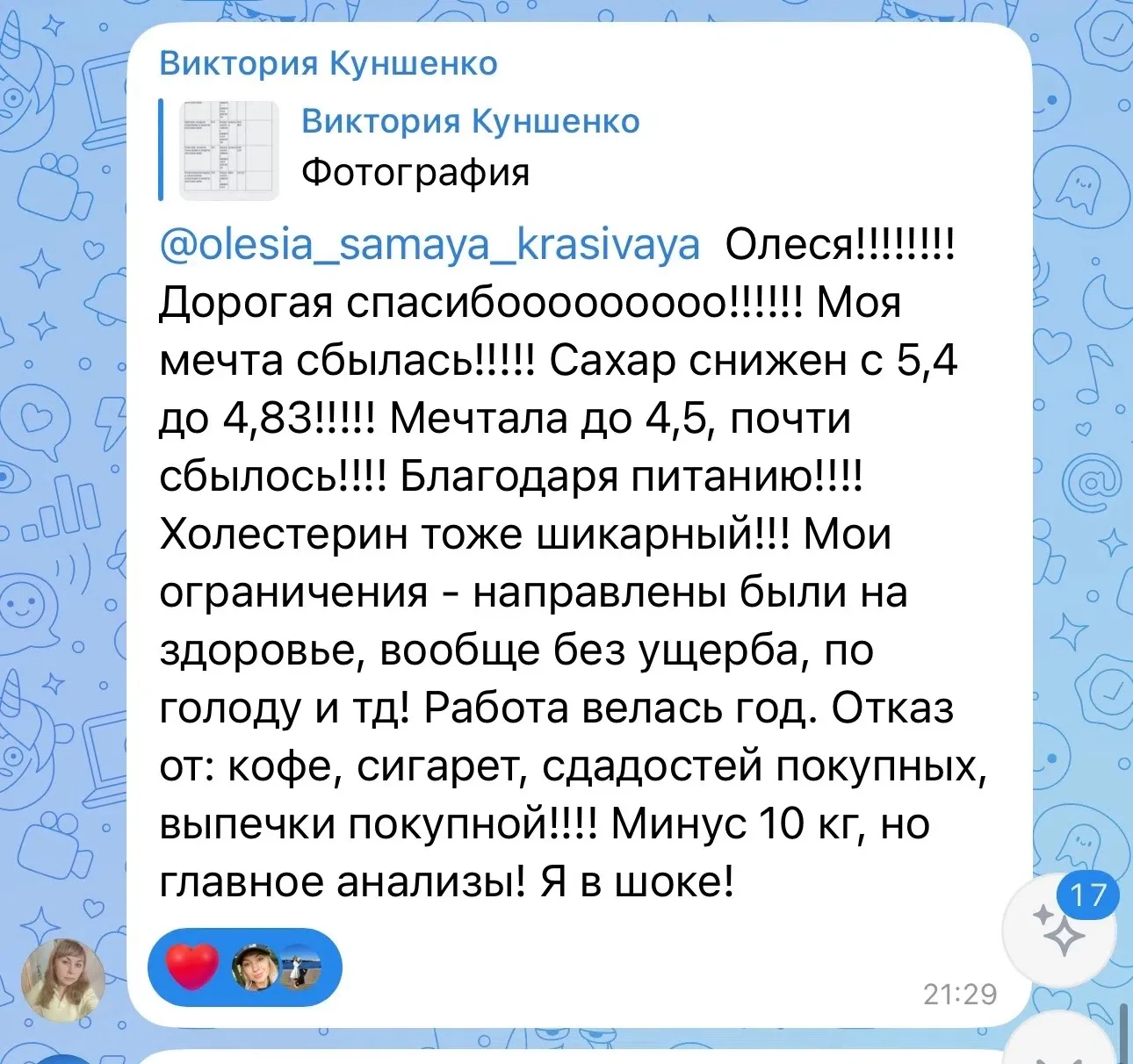 Хочется до вас донести, что питание - это самый лучший способ поддерживать свое тело в форме. 

Я и 