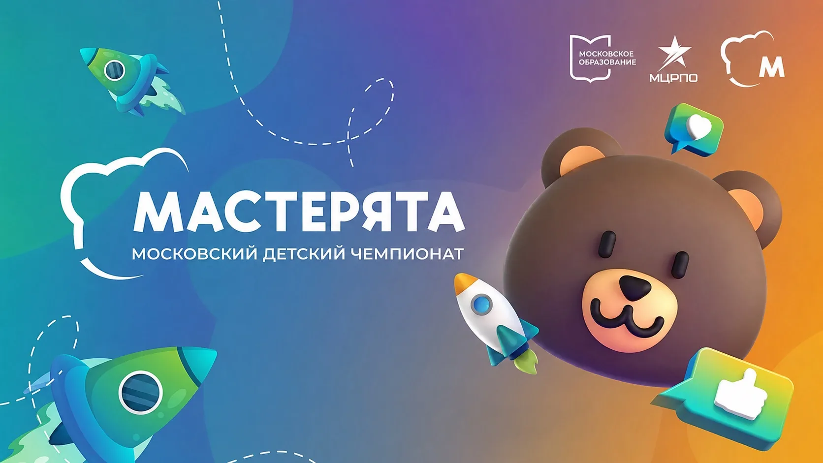 🔥 «Мастерята»: прокачай свои навыки уже в школе! 😎
