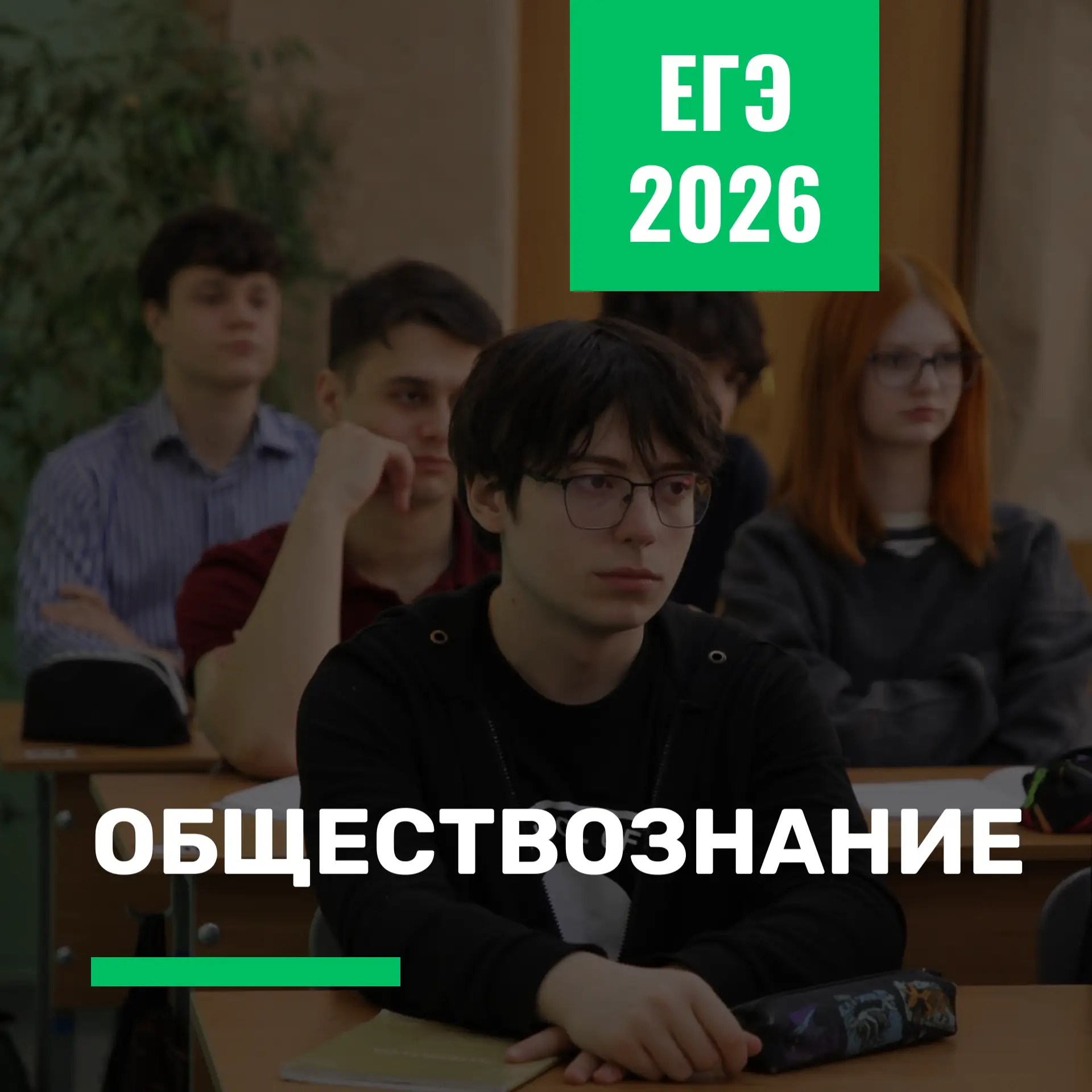 Результаты ЕГЭ: обществознание

🎓 Продолжаем нашу рубрику! На очереди — один из самых популярных и 