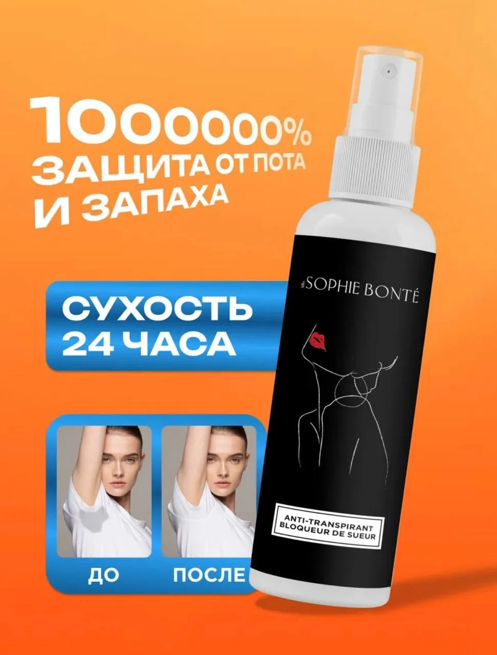 💚 Дезодорант-антиперспирант 💚