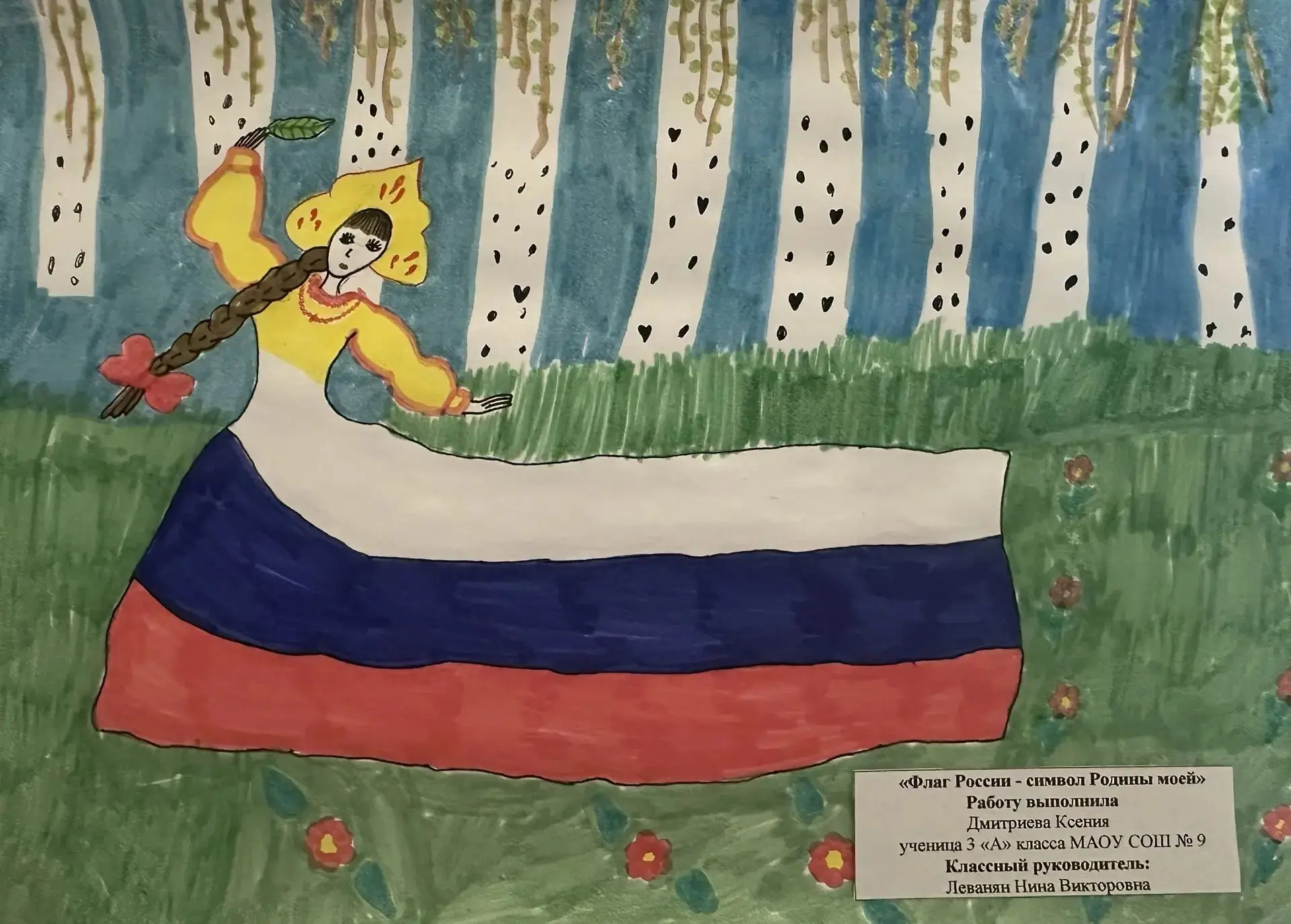 🇷🇺В преддверии Дня Государственного Флага Российской Федерации (22 августа)