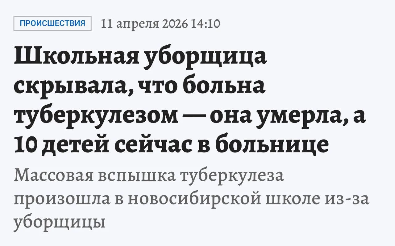❗️В соседней области школьная уборщица скрывала туберкулёз — она умерла, а 10 детей сейчас в больниц
