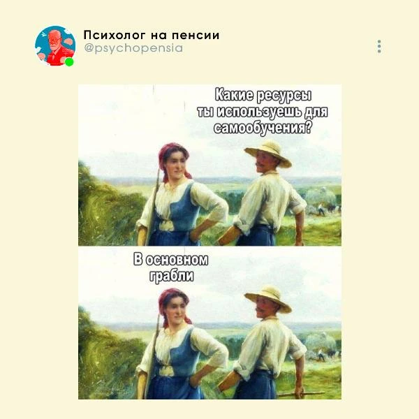 😂 @psychopensia | Мы в МАХ