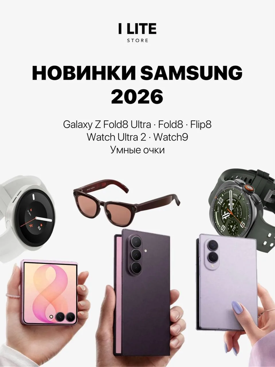 🔥 Samsung показал всё. Мы уже разобрали каждую новинку