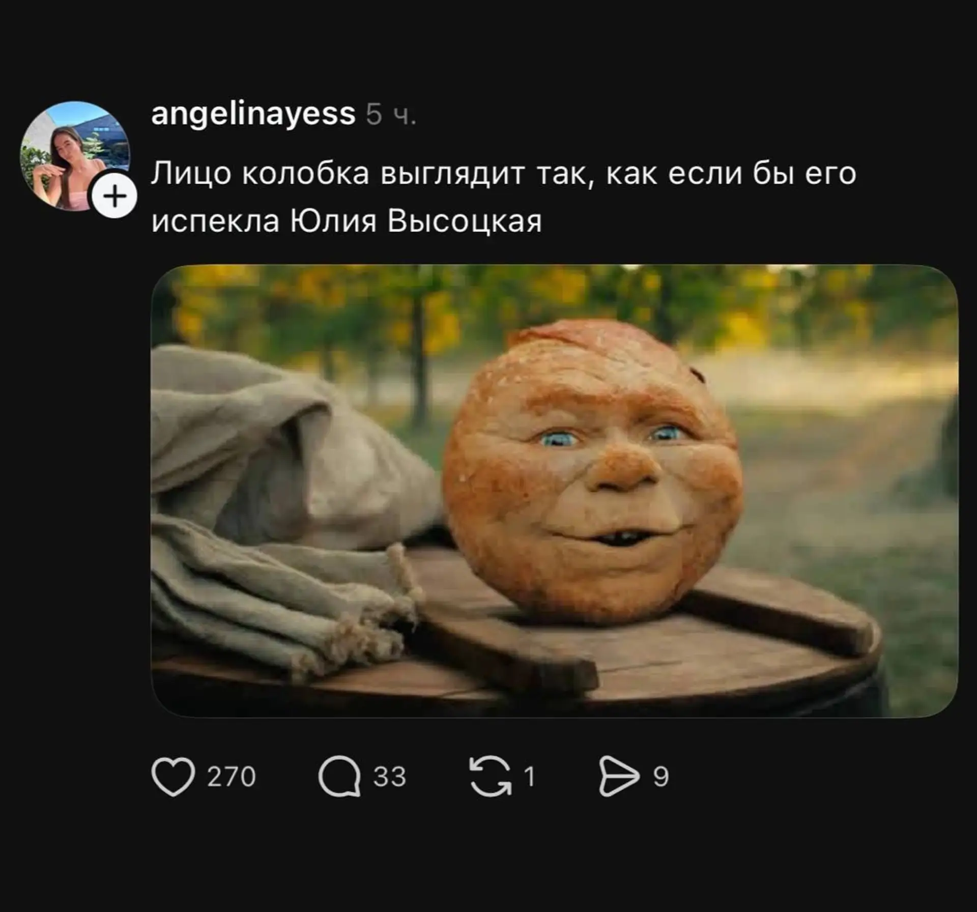 Так что там с Колобком?