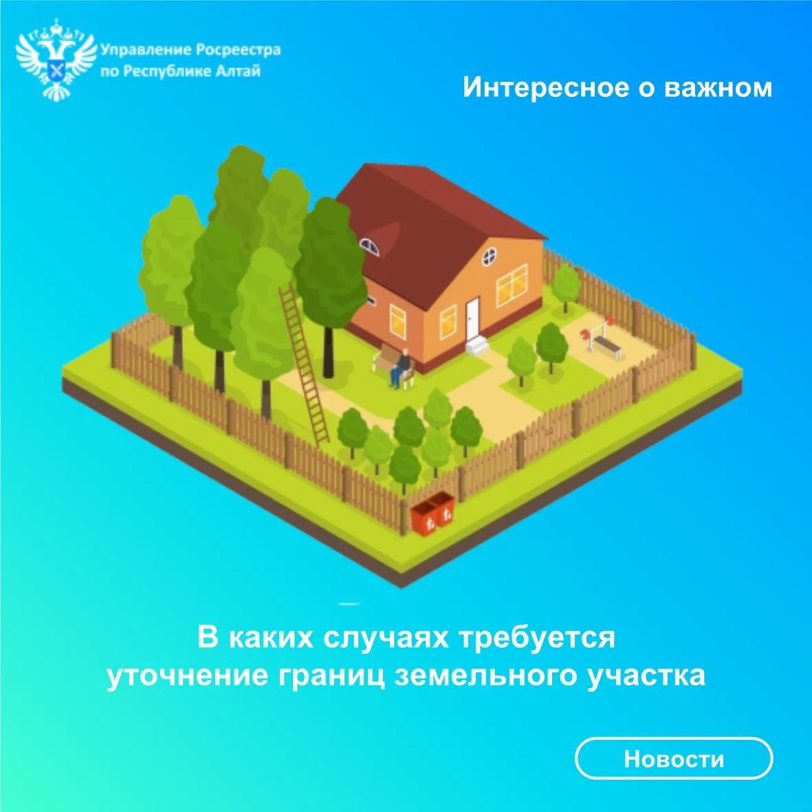 Наличие у гражданина земельного участка во владении не всегда означает, что данный объе...