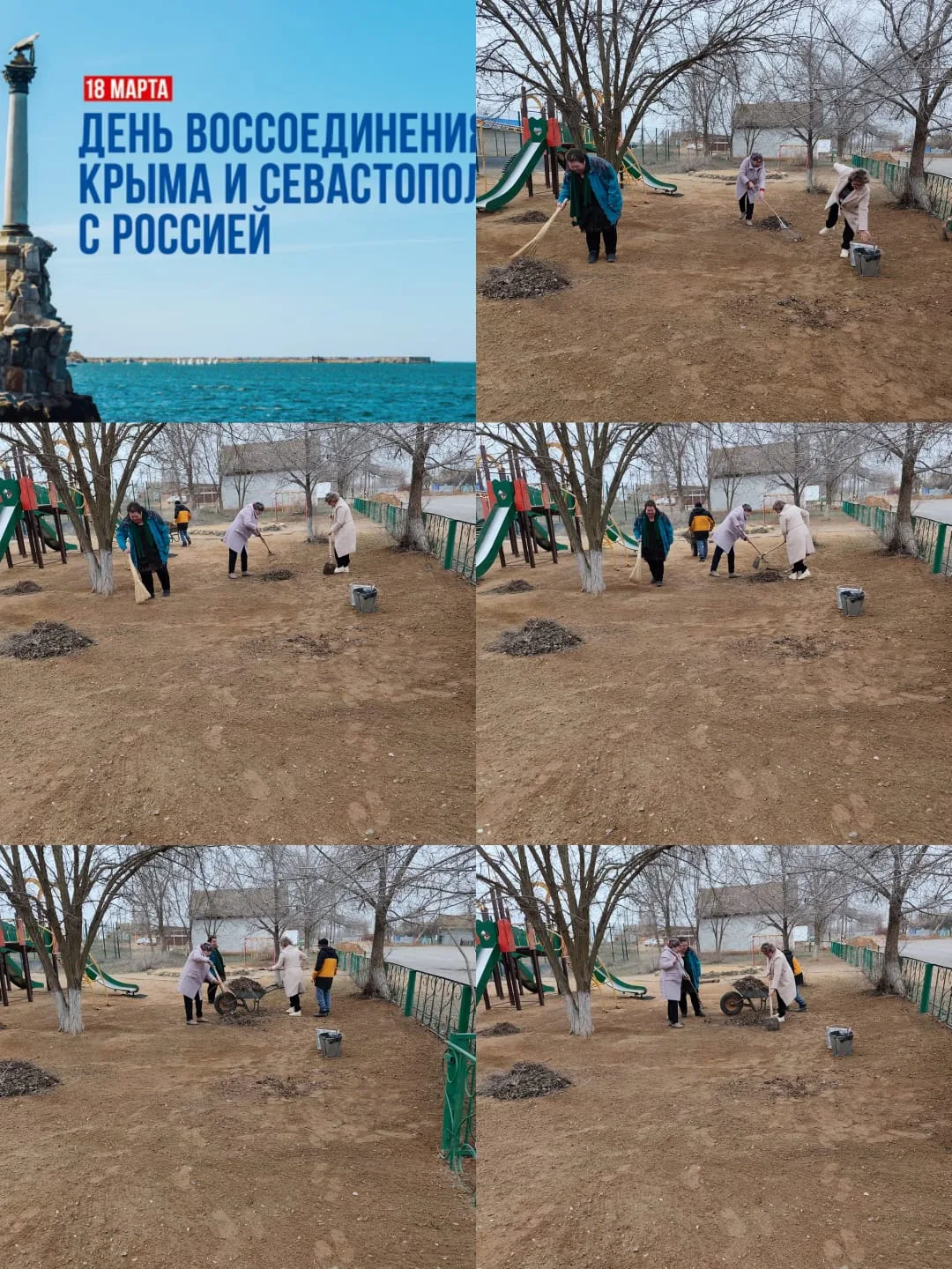 18 марта в День воссоединения Крыма с Россией специалисты Дома культуры и сельской библ...