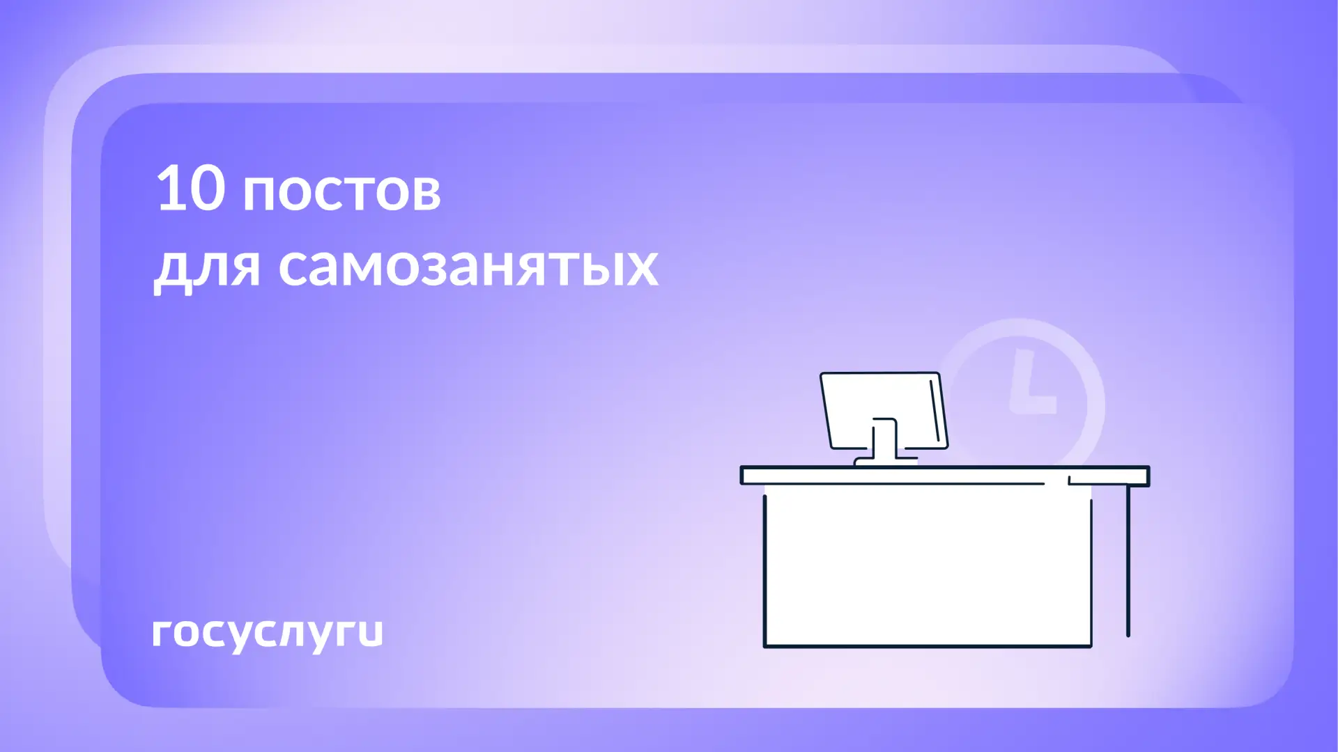 Изображение 1 к публикации «Госуслуги»