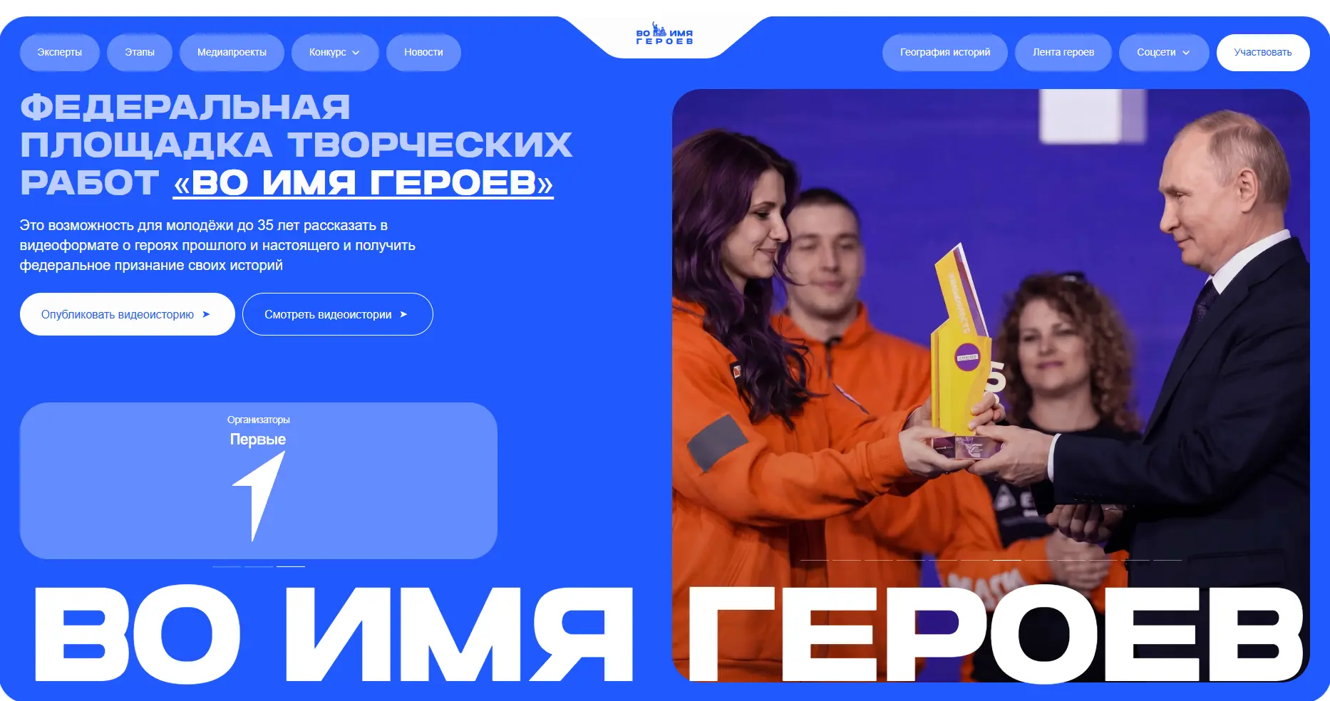 ❗ВСЕРОССИЙСКИЙ ПРОЕКТ «ВО ИМЯ ГЕРОЕВ» — ПРИЕМ ЗАЯВОК ОТКРЫТ!