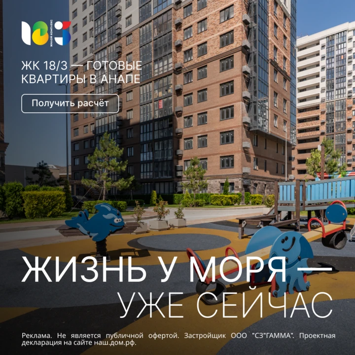 Квартира в Анапе, в которую можно заехать сразу