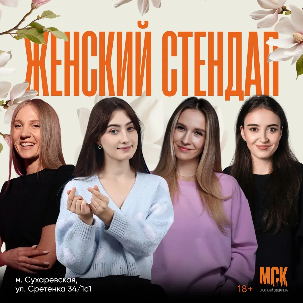 ПЯТНИЦА В COMEDY34 🔥
