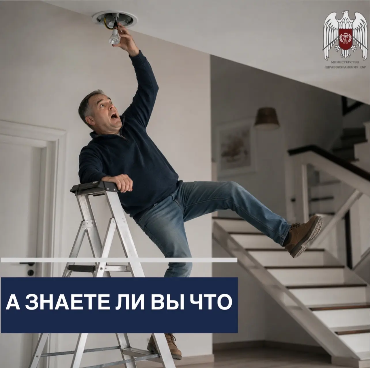 большинство бытовых травм происходит дома?