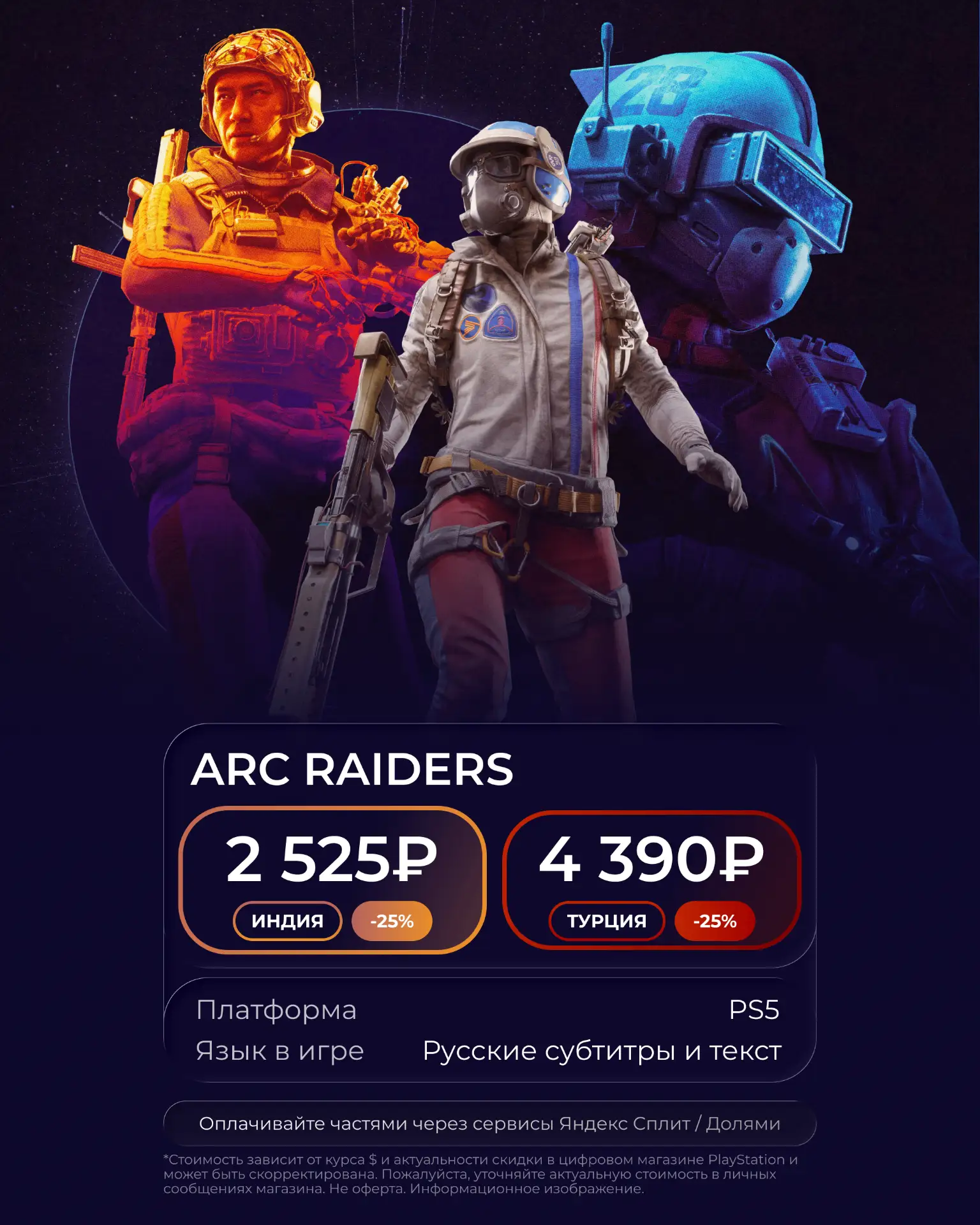 ARC Raiders — здесь никогда не знаешь, чем закончится рейд.