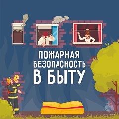 МЧС Петербурга всегда на страже вашей безопасности!